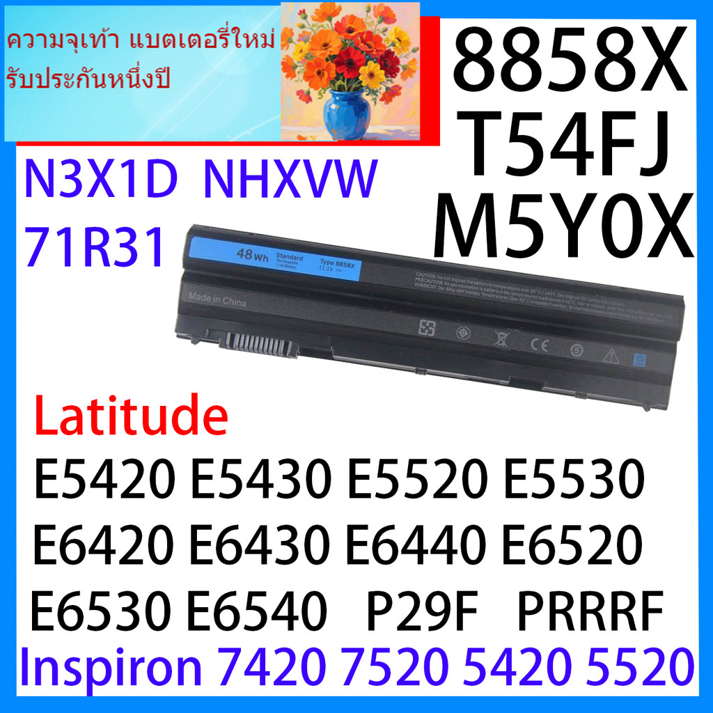 แบตเตอรี่ใหม่สำหรับ E5420 E5430 E5520 E6420 E6520 48WH 8858X