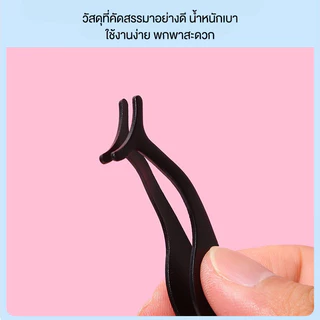 (พร้อมส่งในไทย) แหนบสเตนเลส เหมาะสําหรับขนตาปลอมแบบขนตาบน และล่าง หยิบจับขนตาปลอม