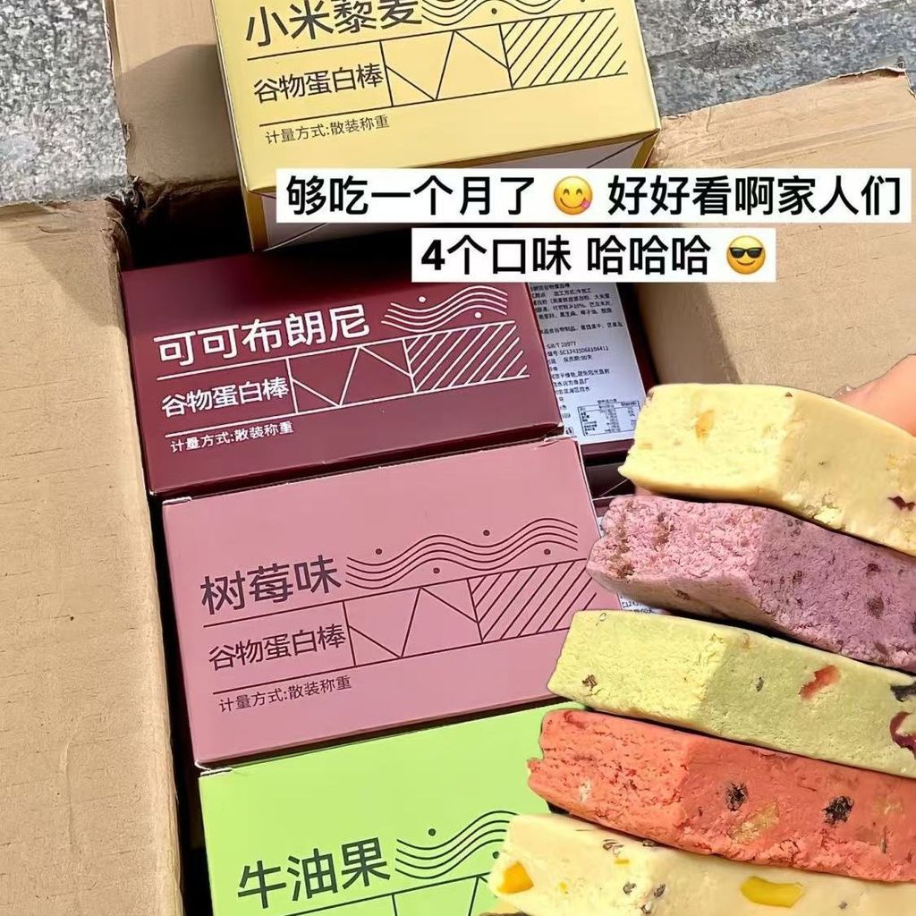 สินค้าใหม่พร้อมสต็อกธัญพืชโปรตีนบาร์อาหารทดแทนอาหารเต็มท้องต่ําไม่มี 0 ซูโครสไขมัน Anti-Hunger Energ