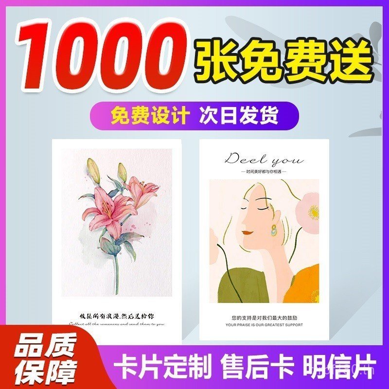 การ์ดคูปองฮาร์ดการ์ดขนาดเล็กการบํารุงรักษาการ์ด Takeaway Scratch Card โปสการ์ดเครื่องประดับการ์ด pvc