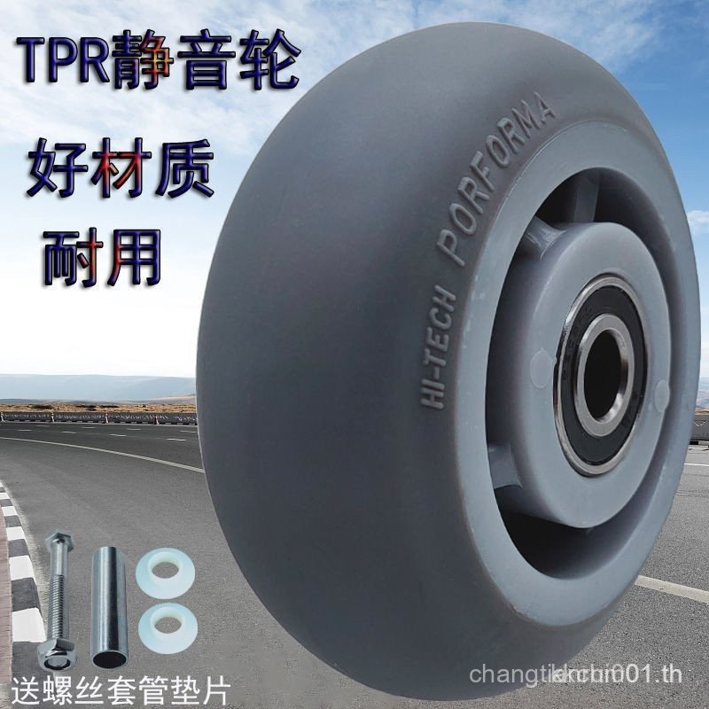 [2323 ทวถน]TPR Silent Elastic Rubber Swivel Casters3Inch4Inch5Inch6Inch81 Inch Flat Cart Handcart Ca