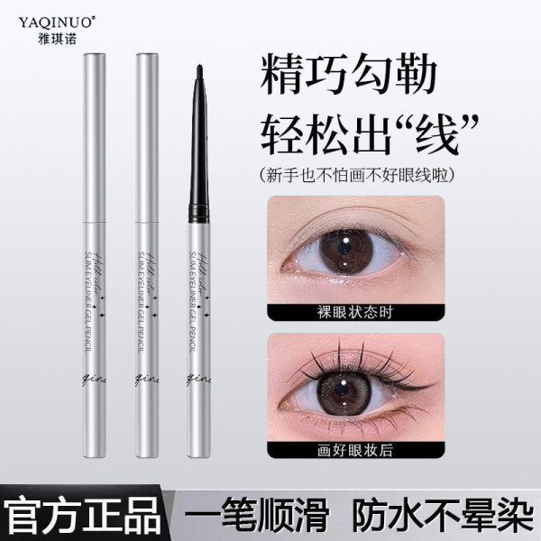 eyeliner อายไลเนอร์ อายไลน์เนอร์สีน้ำตาล YAQINUO YAQINUO Slim Smooth Eyeliner Gel Pen Water Resistan
