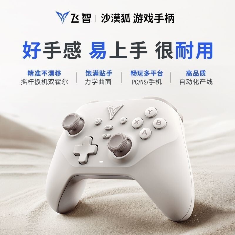 Flydigi Desert Fox MultiMode Game Controller Bluetooth for PC PC Mobile Phone steam Horizon Zero NS