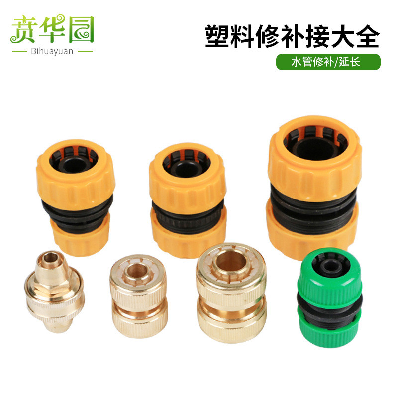 Four-point Butt 3-point 4-point 6-point 3cm Extended Splicing Repair Extension Joint Repair Garden W