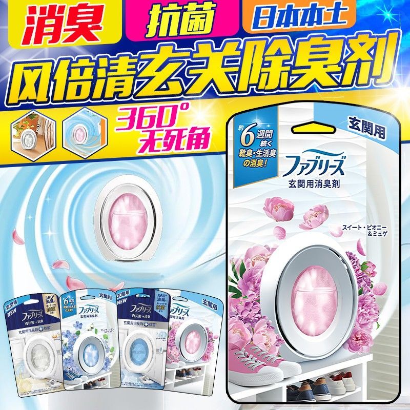 สินค้าใหม่พร้อมสต็อก Baojie Febreze Febreze Deodorant Egg Entrance Deodorant Deodorant Deodorant Air