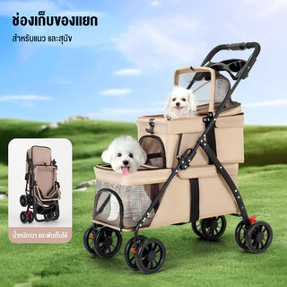 รถเข็นหมา 4 ล้อ พับได้และถอดได้ รถเข็นสัตว์เลี้ยงสองชั้น รถเข็นเดินทาง รถเข็นสำหรับสัตว์เลี้ยง น้ำหนักเบาและพกพาสะดวก