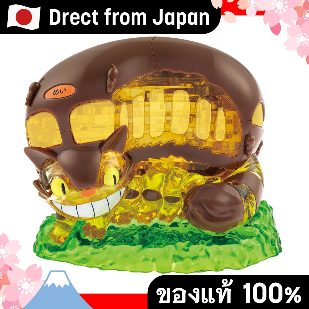 【Direct from Japan】รถบัสแมวปริศนาคริสตัล Beverly 61 ชิ้น 50277