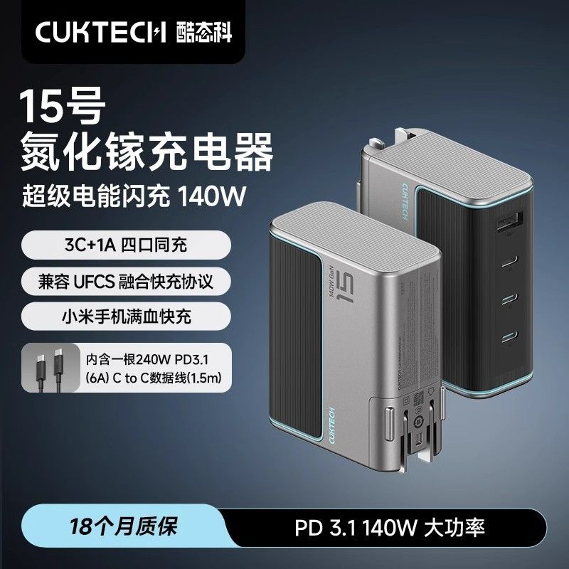 ⭐CUKTECH CUKTECH เบอร์ 15 Gallium Nitride 140W Fast Charge อะแดปเตอร์หลายพอร์ต 100W การกําหนดค่าสูง⭐