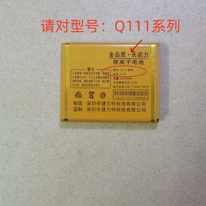 Xinpu Da Bailingtong XPD111-4G แบตเตอรี่โทรศัพท์มือถือ Q111 Series ที่กําหนดเองบอร์ดไฟฟ้าแบตเตอรี่ฝา