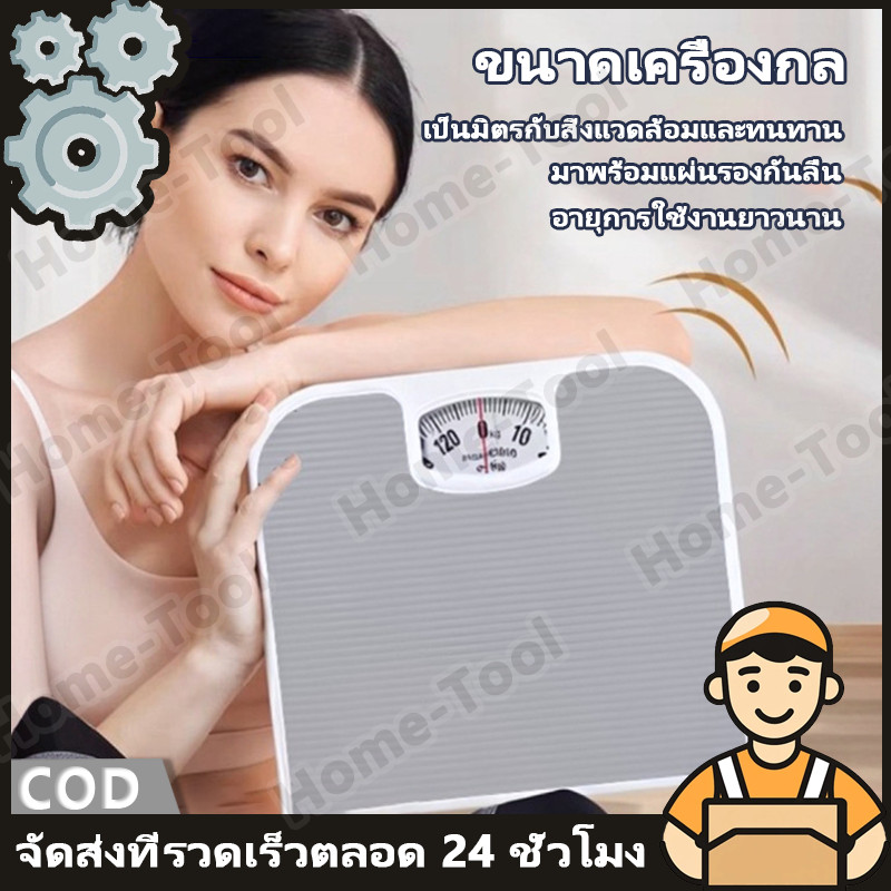 เครื่องชั่งน้ำหนัก Max130kg (FORTEM รุ่น OTTO-02 ขนาด 26.8x26.6x5.3 ซม) สีกรม เครื่องชั่ง เครื่องชั่งน้ำหนัก