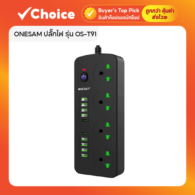 ONESAM ปลั๊กไฟ รุ่น OS-T91 (PLUG THAI) 4 ช่อง 2300W PD 2 พอร์ต USB 8 พอร์ต ยาว 5 เมตร เต้ารับปลั๊กไทย ของแท้