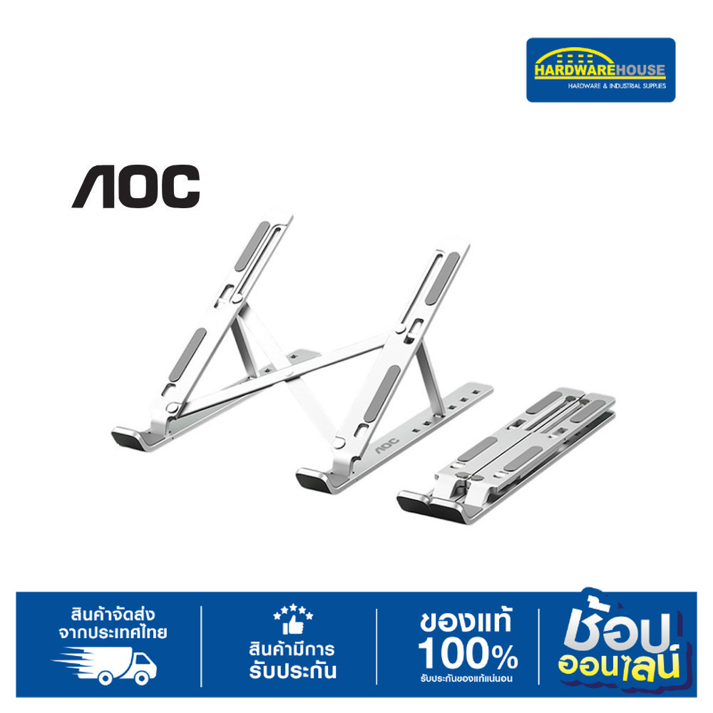 AOC ที่ตั้งแลปท็อปคุณภาพสูง พับได้ L2