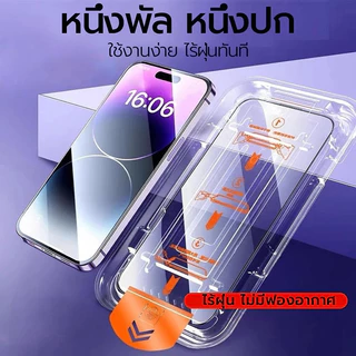 ฟิล์มกระจก เต็มจอ สำหรับ iPhone กันมองกันเสือก รุ่น17 16 15 14 Pro Max 13 Pro Max 12 ProMax 7 8 Plus X XR XS 11