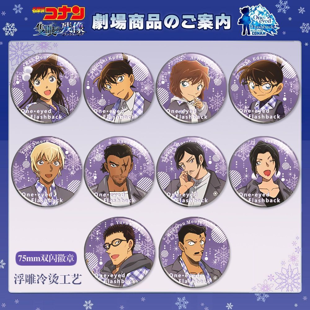 สินค้าใหม่พร้อมสต็อกนักสืบ Conan Cyclops Conan Shinichi Kudo Shinichi Morilan Kogoro Haihara Ai Badg