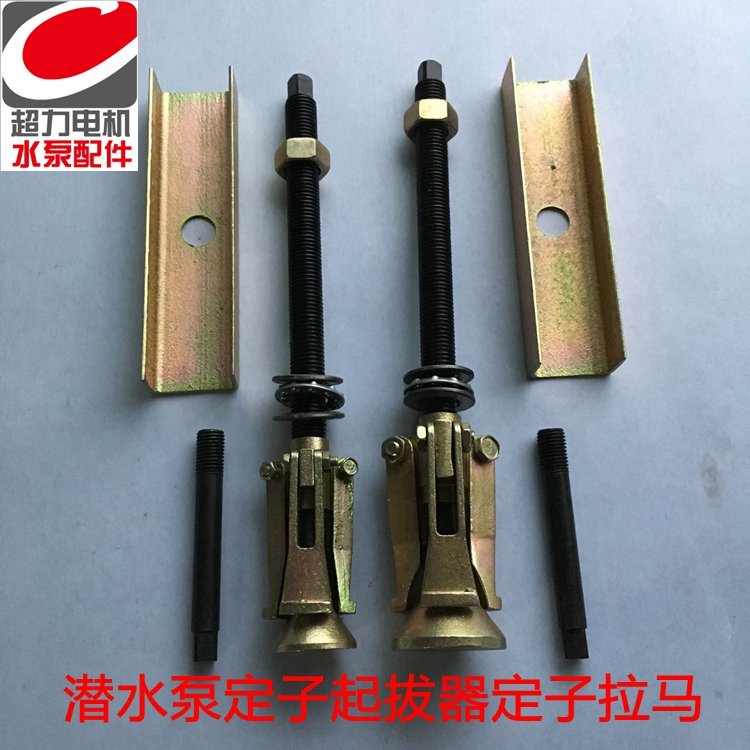ปั๊มน้ํา Fixer Puller.Submersible Pump Fixer Lama.ซ่อมปั๊มน้ํา Lama.