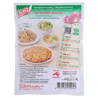 รสดีผงปรุงรสหมู 155กรัม Ros Dee Pork Powder 155g. [หมายเลขบาร์โค้ด 8850250010944 ]