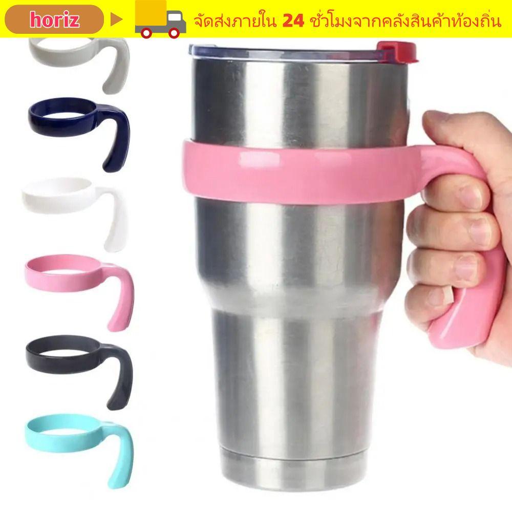 HORIZ 1 ชิ้น Tumbler ถ้วยจับ,แก้วฐานขวดอุปกรณ์เสริมขวดน้ํา,ทนทานแบบพกพา Drinkware 6 สีถ้วยเครื่องดื่ม Rack สําหรับ Yetti Rambller 20 ออนซ์/30Oz