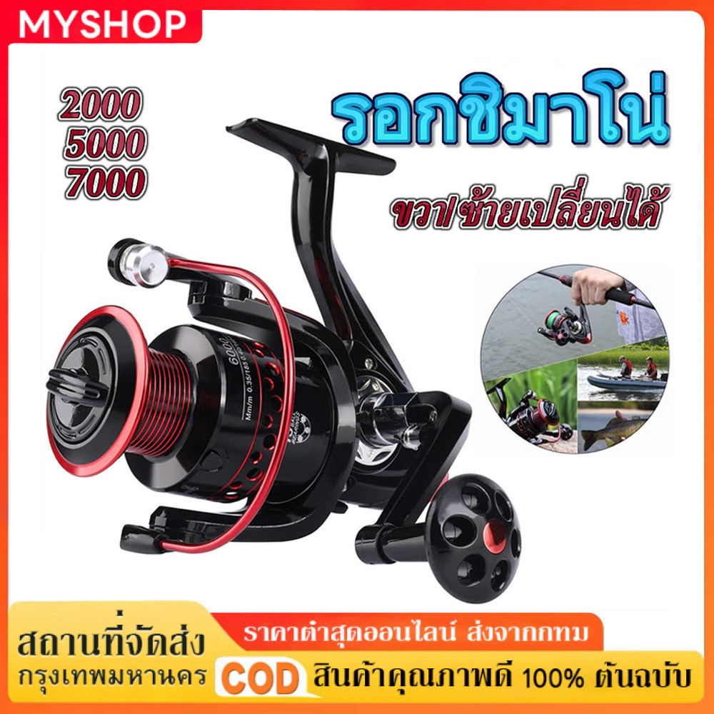 รอกตกปลา รอกตกปลาสปินนิ่ง รอกตกปลาหมาป่า ด้ามลูกบอลโลหะ เรียบ รอกตกปลาทะเล fishing reel spinning reel