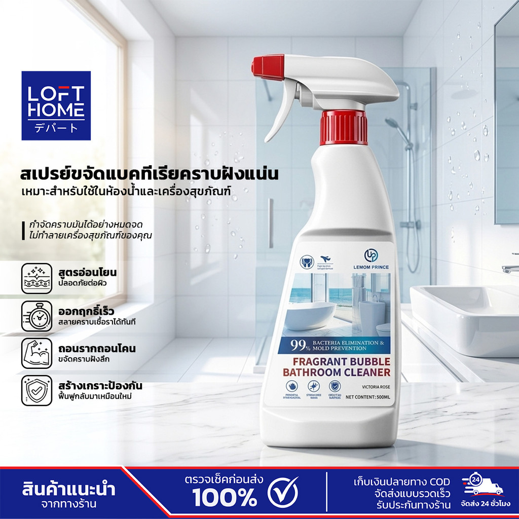 LEMOM PRINCE BATHROOM CLEANE ทำความสะอาดห้องน้ำ 500ml ขจัดคราบฝังแน่นได้อย่างทรงพลัง