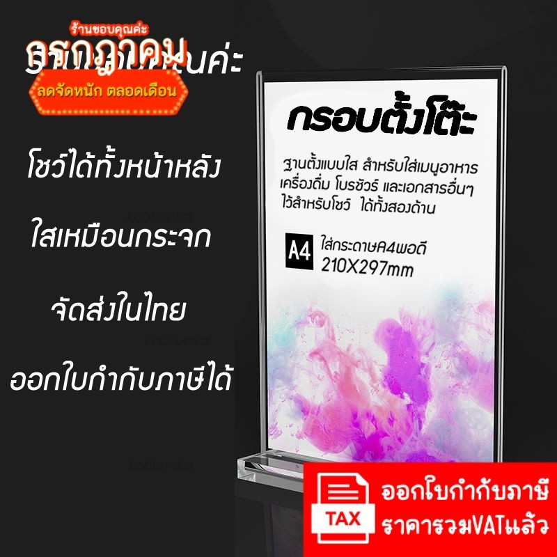 ป้ายอะคริลิคตั้งโต๊ะ ตั้งA4 ป้ายสแกนQR เมนู&โปรโมชั่น ป้ายราคา กรอบรูปตั้งโต๊ะ ป้ายชื่อ