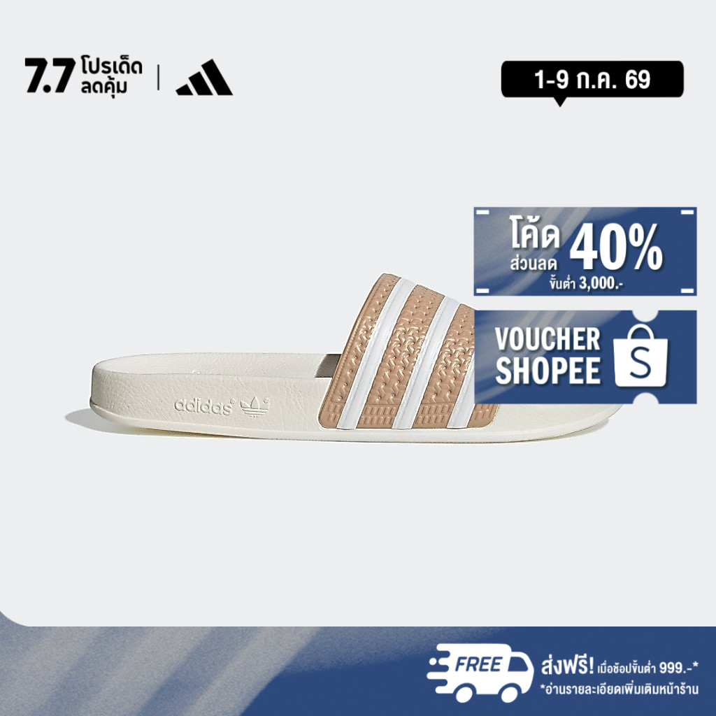 adidas ไลฟ์สไตล์ รองเท้าแตะ Adilette ผู้ชาย สีเบจ GY2102
