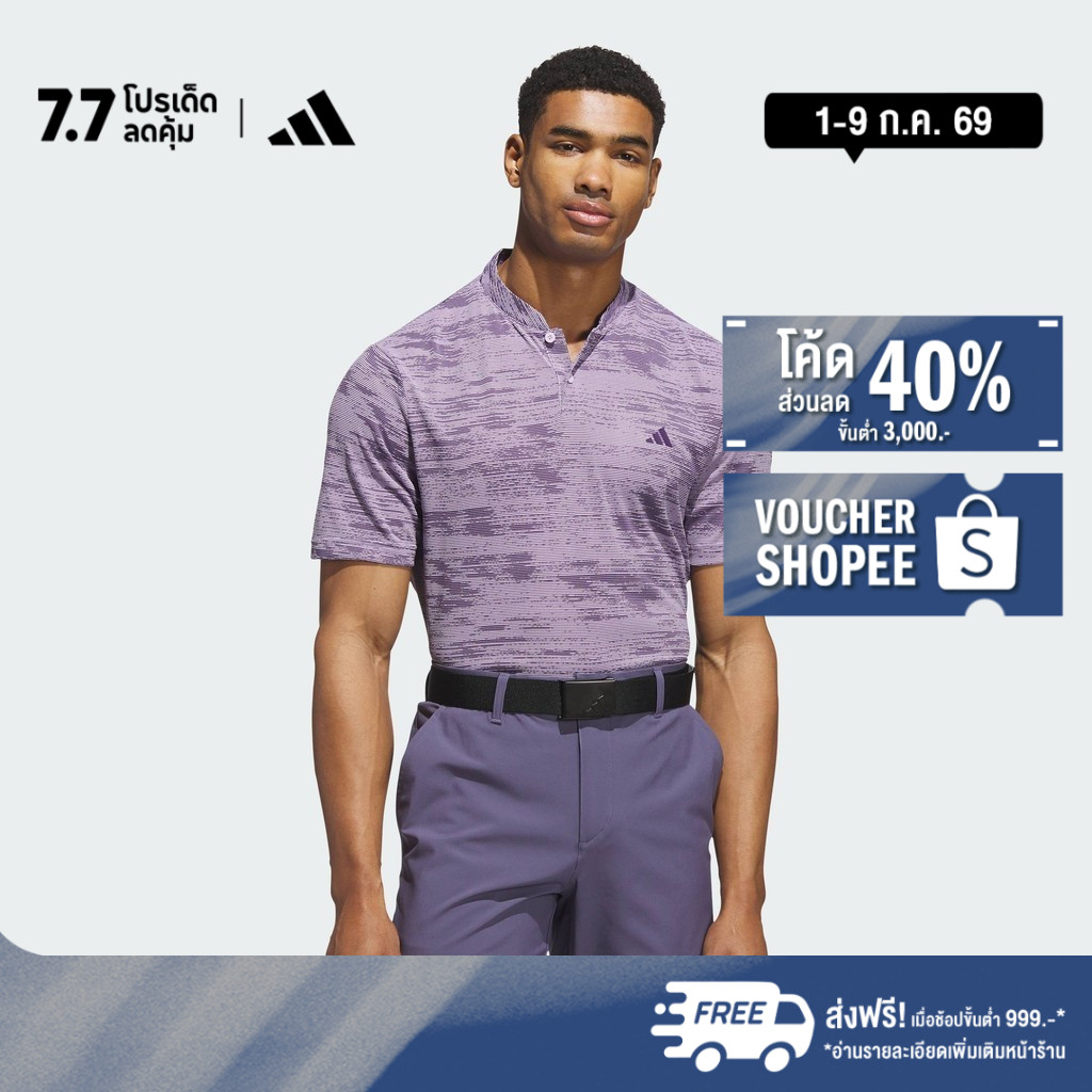 adidas Golf Ultimate365 Sport Collar Polo Shirt Men Purple JY1909