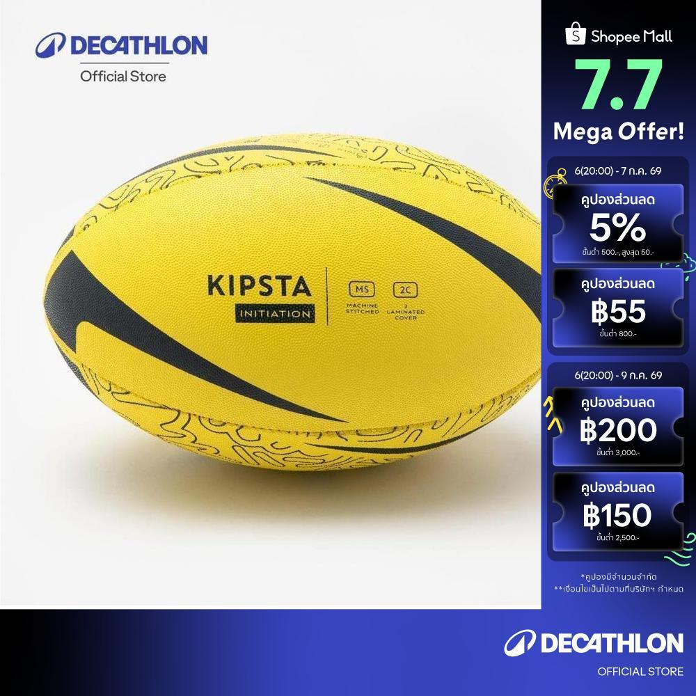 Decathlon Kids' Rugby Ball R100 Initiation Light Size 3 ลูกรักบี้สำหรับเด็กเบอร์ 3 รุ่น R100 Initiation
