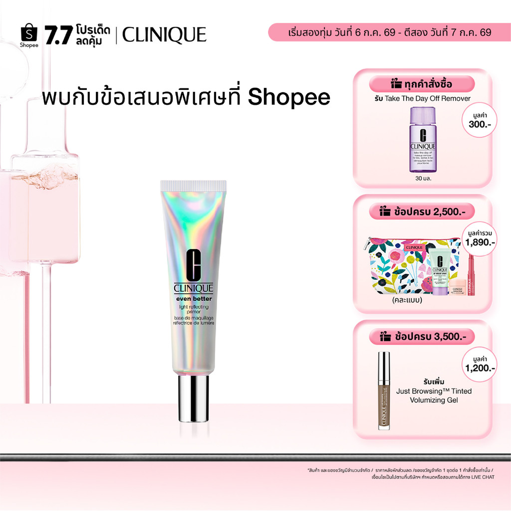คลีนิกข์ Clinique Even better light reflecting primer 30ml ไพรม์เมอร์