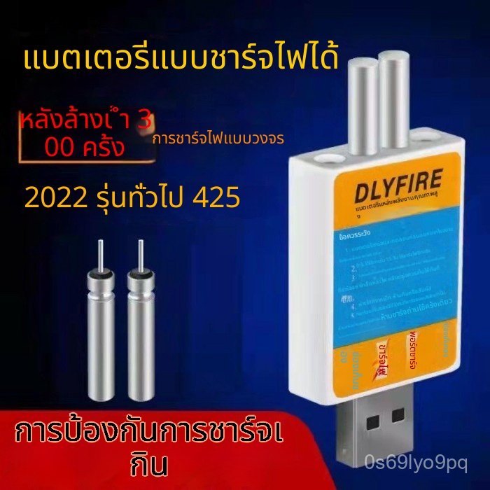 ชุดชาร์จถ่านทุ่นเรืองแสง Qishou CR425
