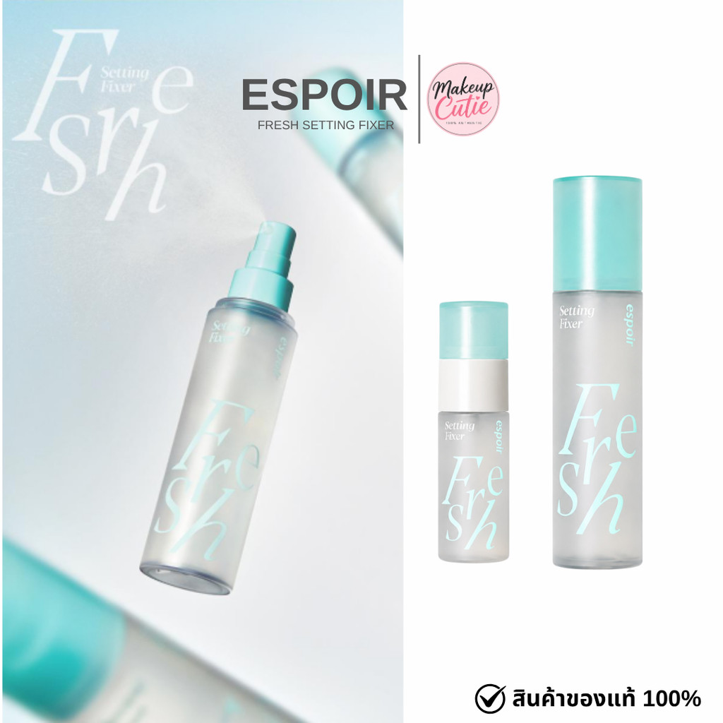 ของแท้>>ส่งด่วน Espoir Fresh Setting Fixer สเปรย์ล็อคให้เครื่องสำอางค์ติดทน