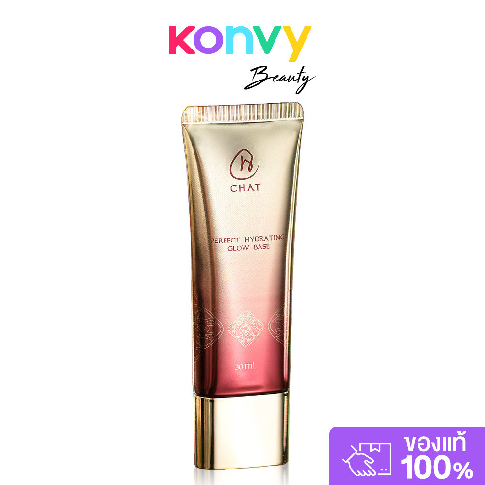 CHAT Cosmetics Perfect Hydrating Glow Base 30ml #Aura Peach เมคอัพเบส น้องฉัตร ช่วยปรับสภาพผิวให้เรียบเนียน.