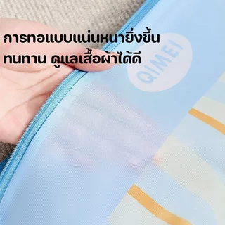 ถุงซักผ้า ถุงถนอมผ้า ตาข่ายหนา ซิปซ่อน กันพันกัน ถนอมเสื้อผ้า ชุดชั้นใน ถุงเท้า กางเกง เดรส หลายขนาด