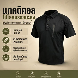 ZITY(ซื้อ 1 แถม 1)เสื้อโปโลทหารสั้นแขน ผ้าดูดซับเหงื่อเร็วแห้ง ใส่ทำงานกลางแจ้ง ลำบากเดินป่า มีซิปกระเป๋าเก็บของ