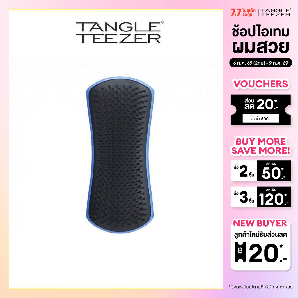 TANGLE TEEZER หวี แทงเกิ้ล ทีเซอร์ DETANGLING CORNFLOWER BLUE