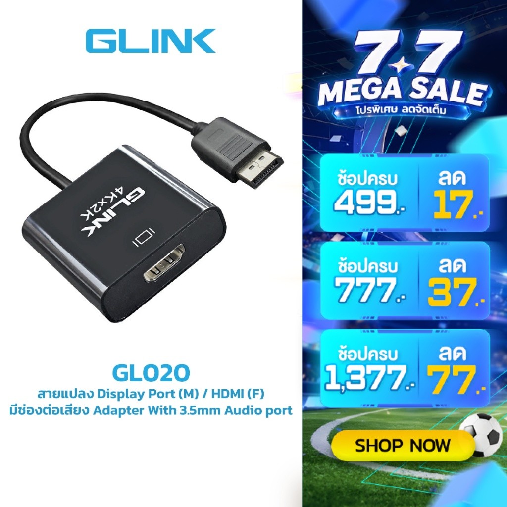 GLINK GL021 สายแปลง HDMI TO VGA มีช่องต่อเสียง Converter Adapter With 3.5mm Audio port