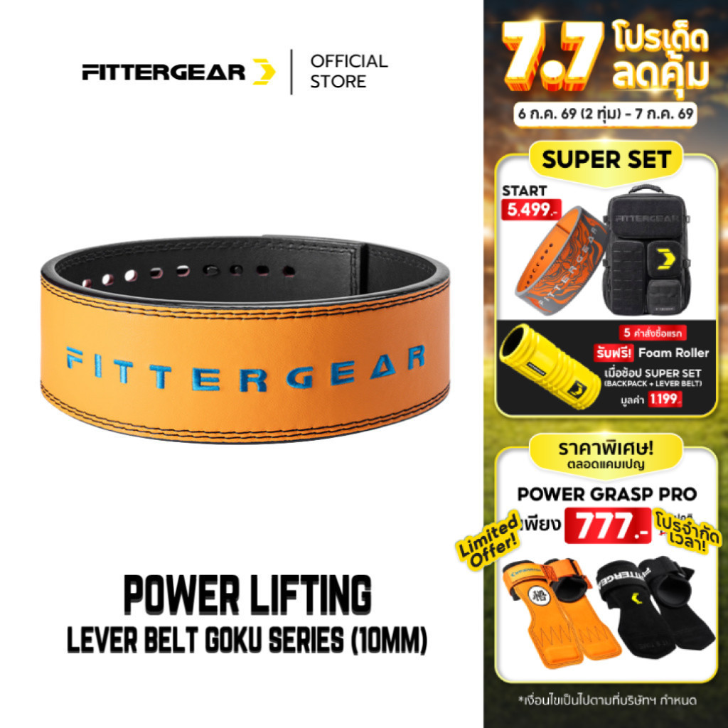 FITTERGEAR : POWER LIFTING LEVER BELT WU SERIES (10MM）เข็มขัดยกน้ำหนัก ออกกำลังกาย
