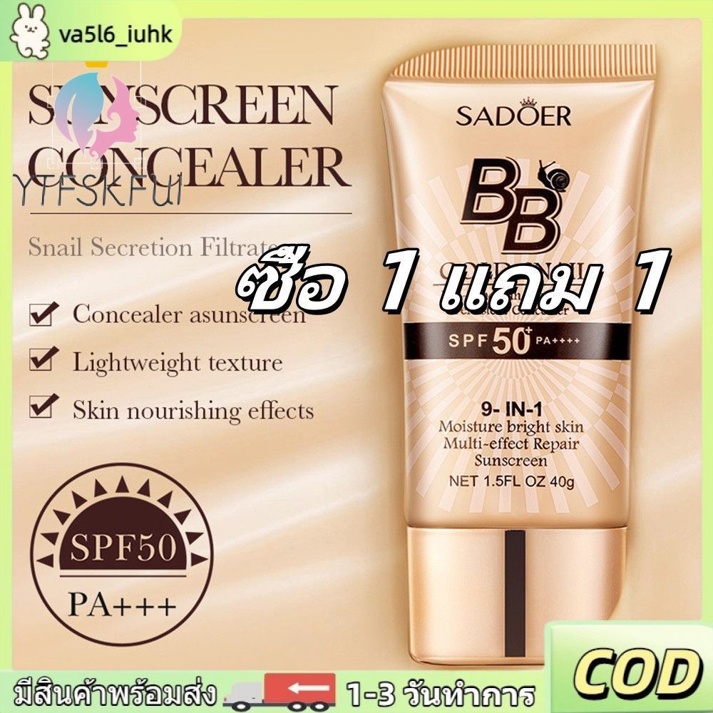 【จัดส่งภายใน 3 วัน】 บีบีครีมรองพื้น, ครีมกันแดด SPF50+ PA+++, คอนซีลเลอร์, บีบีครีมแบบหลอด, แบบเหลว