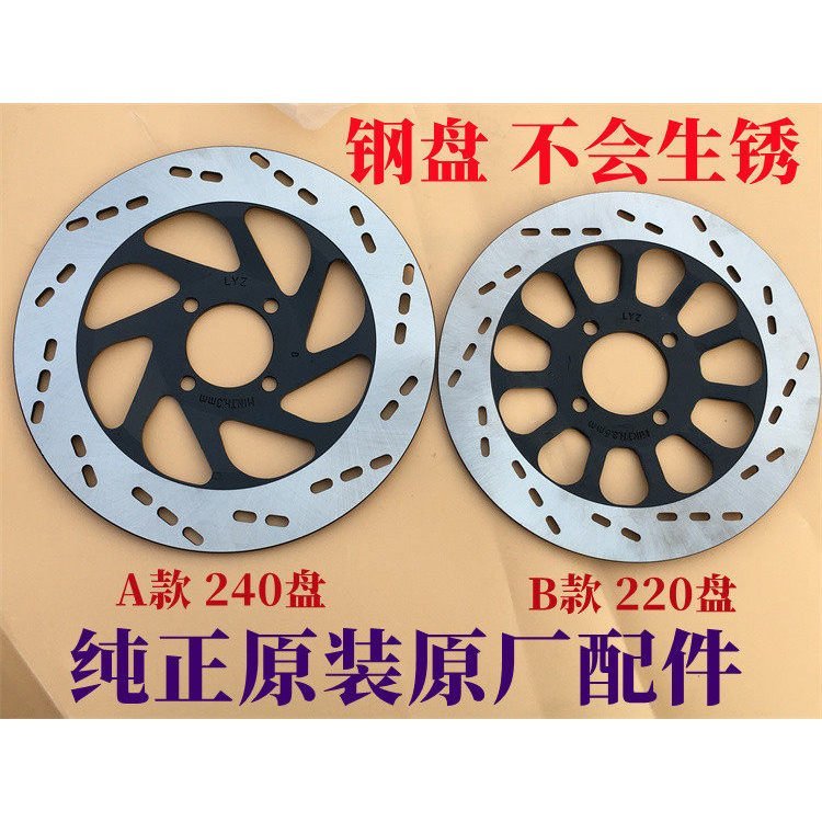 ร้อนขายที่ใช้งานได้เพชรเสือดาว HJ125K-2A/3A Suzuki King GS125 GN125 EN150 ดิสก์เบรกดิสก์เบรกเดิม J2D