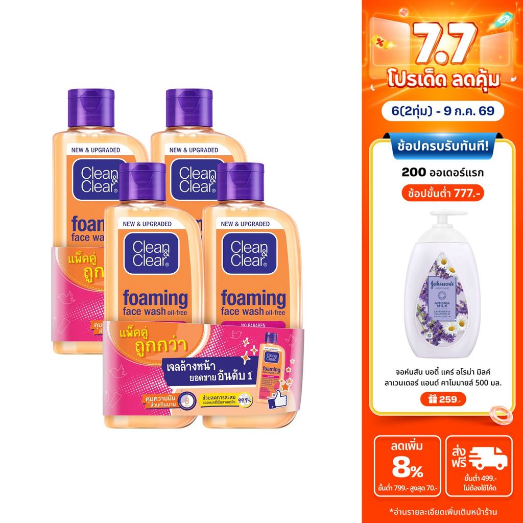 [แพ็ค 4] คลีน แอนด์ เคลียร์ โฟมล้างหน้า เอสเซนเชียลโฟมมิ่งเฟเชียลวอช 100 มล Clean & Clear Essentials Foaming Facial Wash