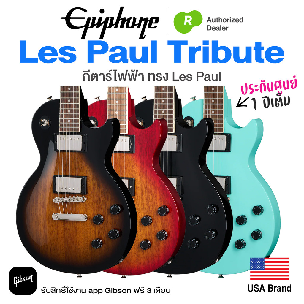 Epiphone® Les Paul Tribute กีตาร์ไฟฟ้า 22 เฟรต ทรง Les Paul เคลือบเงา ⭐by Gibson USA⭐