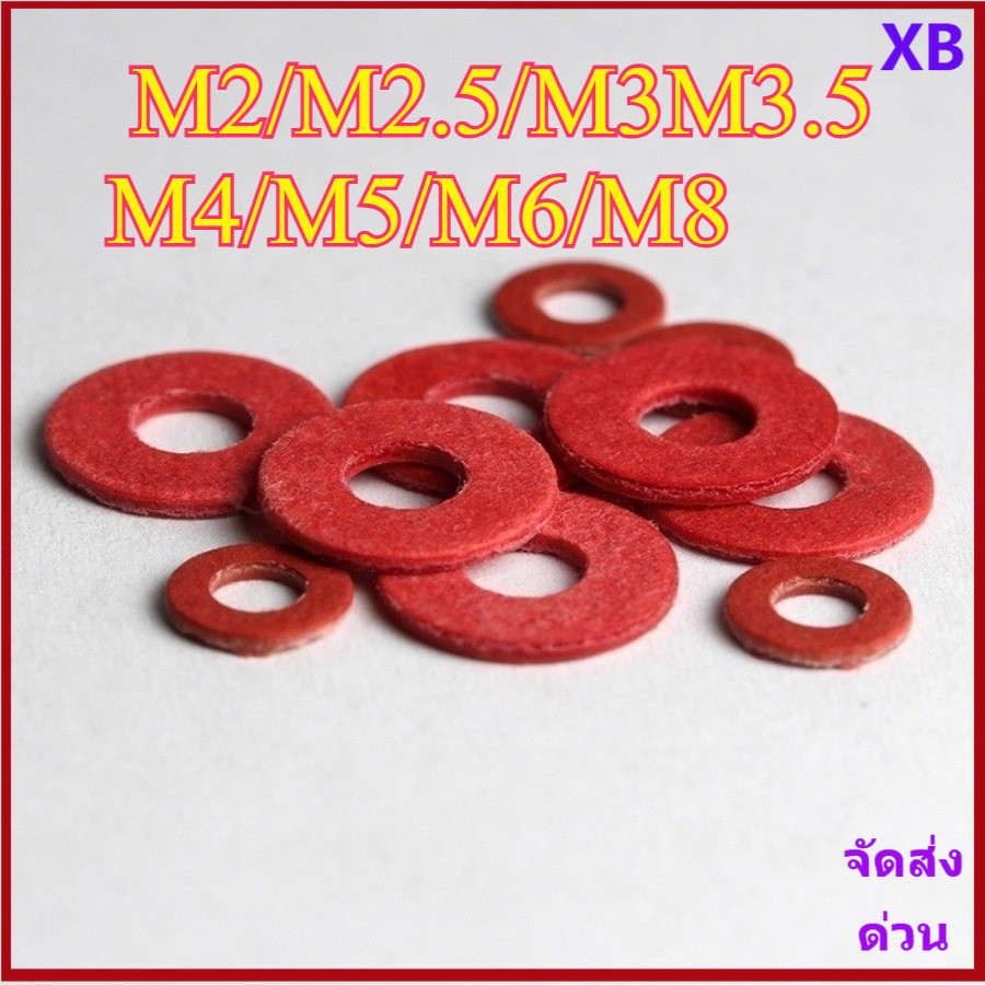 ปะเก็นฉนวน ประเก็นกระดาษเหล็กสีแดง ประเก็นแบนกลมสีแดง M2/M2.5/M3M3.5/M4/M5/M6/M8 XB-ZZ-2