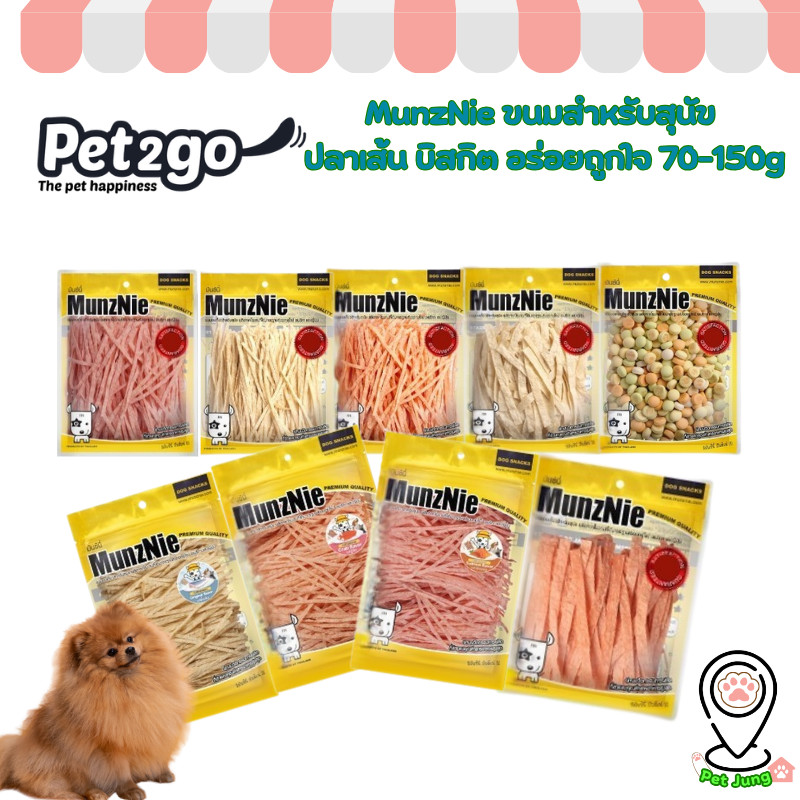 MunzNie ขนมขบเคี้ยวสัตว์เลี้ยง ขนมหมา ขนมแมว ปลาเส้น บิสกิต ขนาด 70-200 กรัม