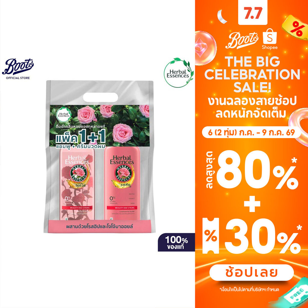 Herbal Essences Shampoo + Conditioner Weighty & Strong 400+400ml Pack เฮอร์เบิล เอสเซ้นส์ แชมพู และ คอนดิชันเนอร์