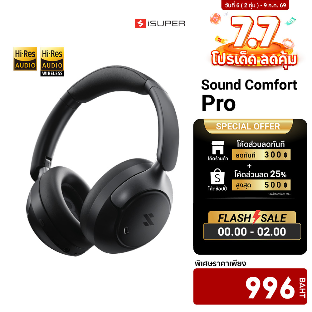 [ลดเหลือ 996] iSUPER SOUND COMFORT PRO หูฟังครอบหู Headphone รองรับ Hi-Res Wireless LDAC ANC ใช้คู่ GameLink ได้ -1Y