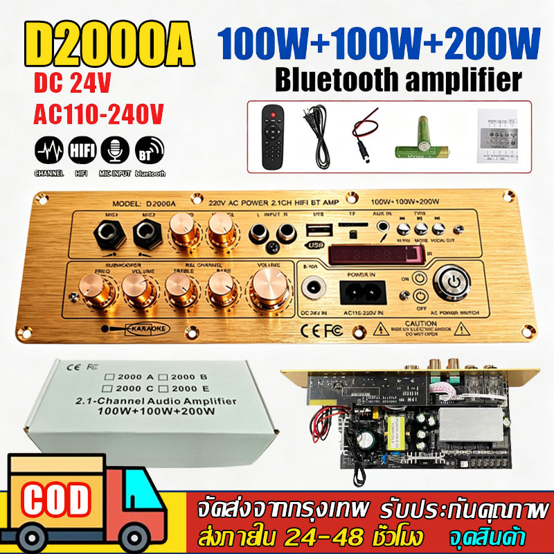 แอมขยายเสียง D2000 BT 5.0 AUX/USB/TF HIFI บอดบลูทูธ AudioHifi AC220V/DC12-24V กำลังขับ D900 แอมป์จิ๋