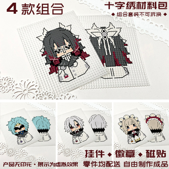 [Badge] Yuanshen April Fools Servant Girl Puppet Expo Cloak Style Anime Fan Cross Stitch Handmade Pe