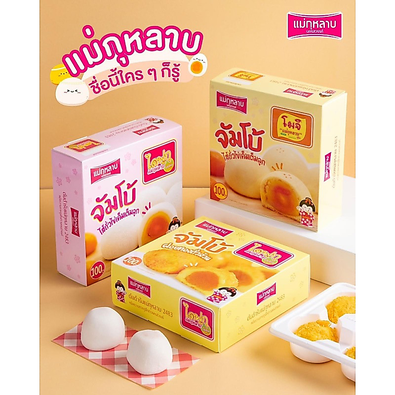 ไดฟูกุแม่กุหลาบนครสวรรค์กล่องใหญ่ลูกใหญ่ 3กล่องเหลือเพียงกล่องละ120