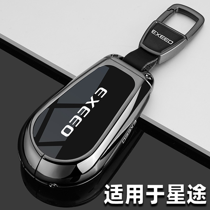 2024 Xingtu Lingyun ฝาครอบกุญแจ 24 สไตล์ใหม่ Yaoguang CDM Xingtu Range Moon Chasing ลม PHEV รถหัวเข็