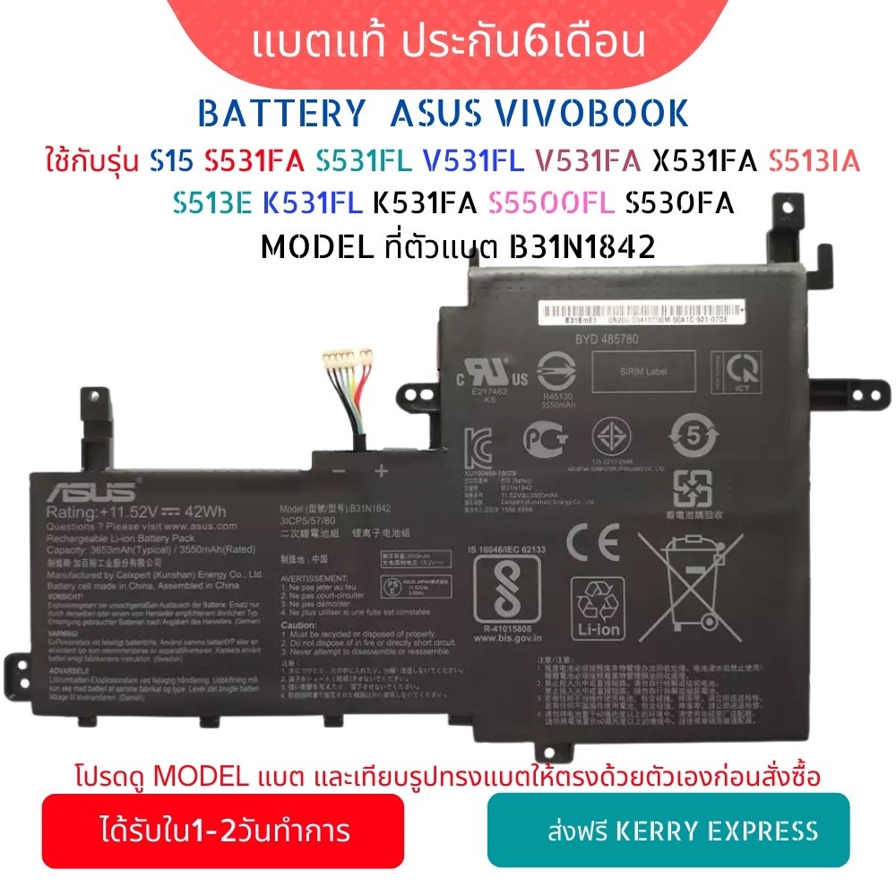 B31N1842 Battery Asus S15 S531FA S531FL V531FL V531FA X531FA S513IA S513E K531FL K531FA S5500FL