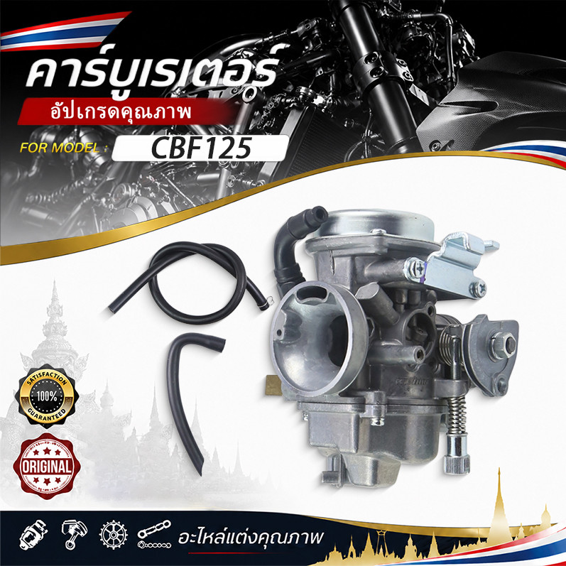 [เก็บเงินปลายD] คาร์บูเรเตอร์พร้อมเซ็นเซอร์สำหรับรถจักรยานยนต์ CBF, CB, GL, Honda Titan, CBF125, CBF